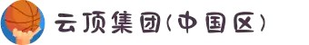 云顶集团(中国区)官方网站